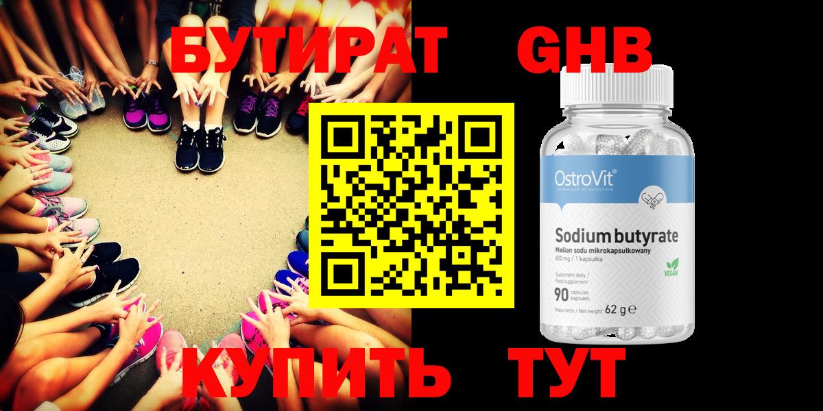 Бутират оксана Керчь