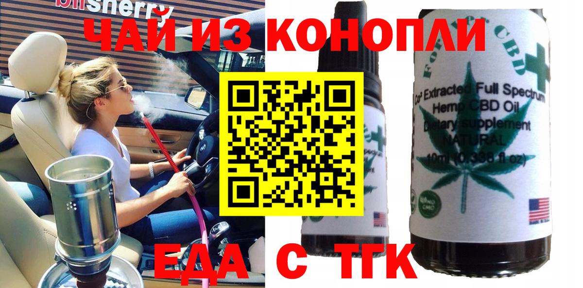 Керчь  Печенье с ТГК конопля  Вход с VPN 