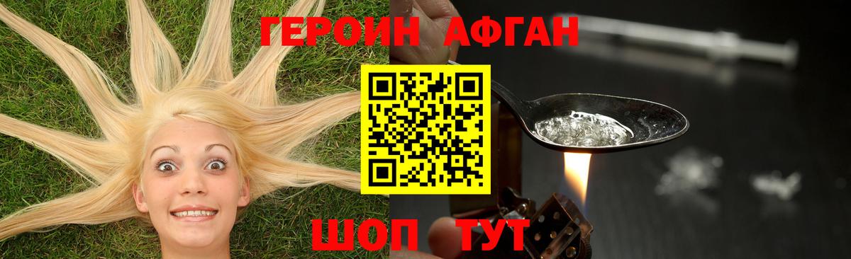 Керчь  Героин афганец  Вход с VPN 