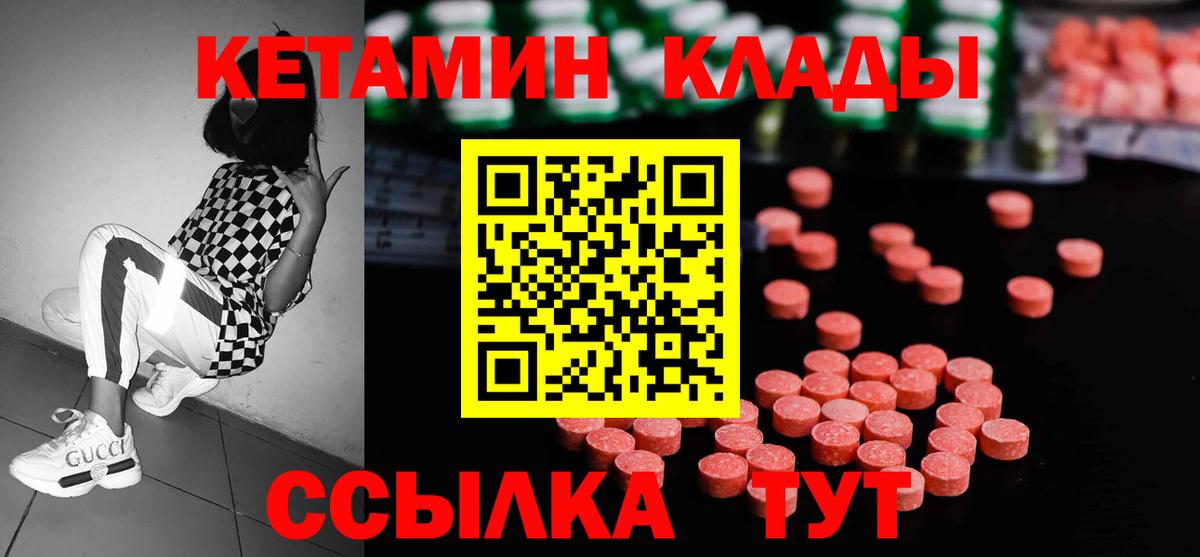 Кетамин ketamine Керчь