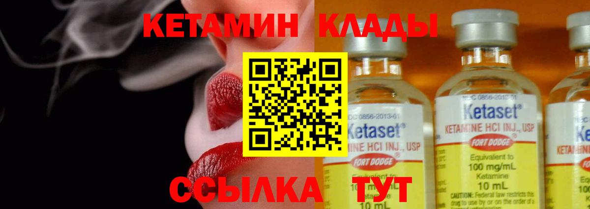 КЕТАМИН VHQ  Вход с VPN  Керчь  КЕТАМИН VHQ 