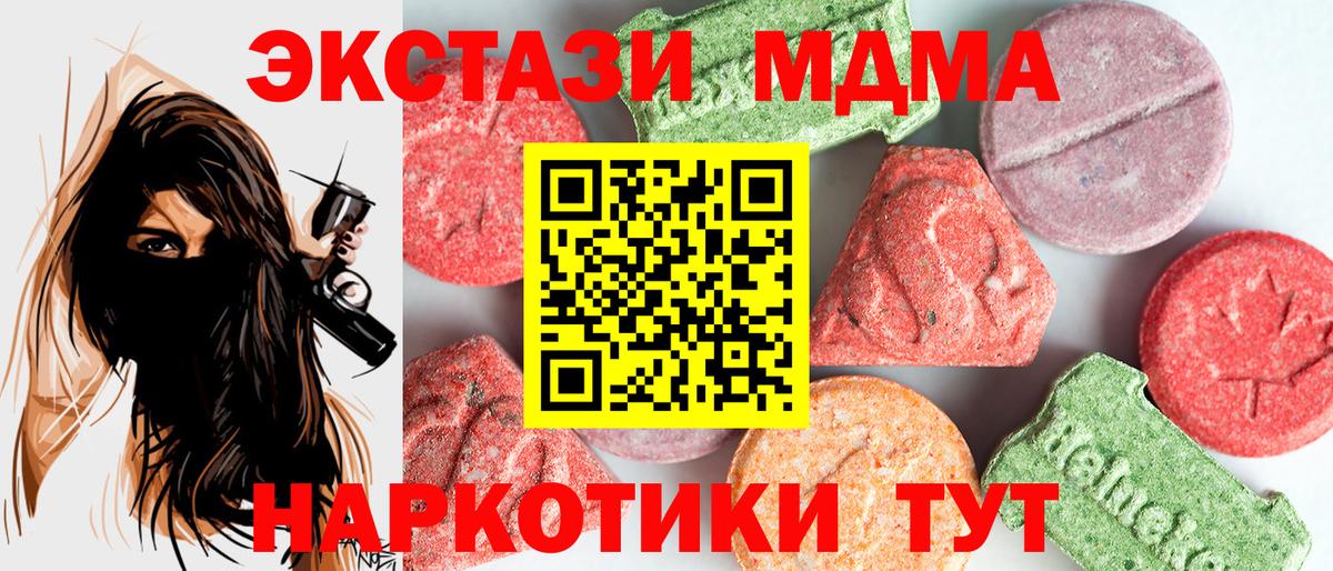 Керчь  MDMA  MDMA кристаллы  Вход с VPN  МДМА VHQ 