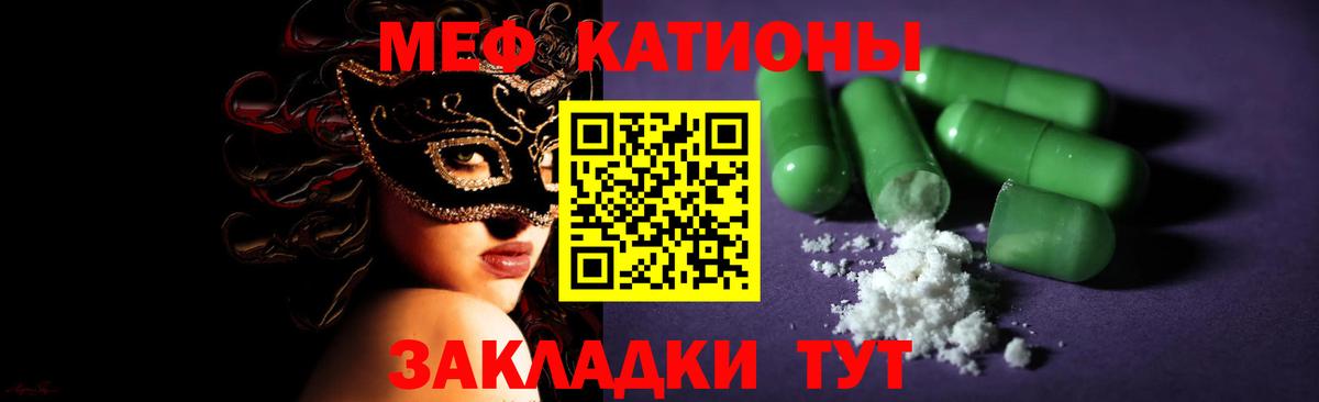 МЕФ мука Керчь