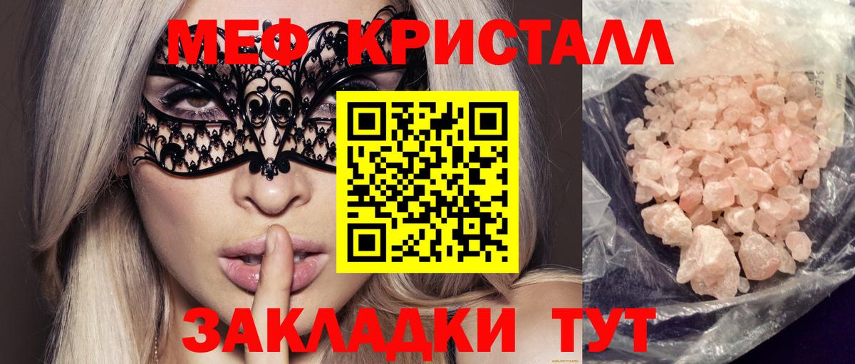 Керчь  Мефедрон  Вход с VPN  дарнет шоп  Меф mephedrone  МЕФ мяу мяу 