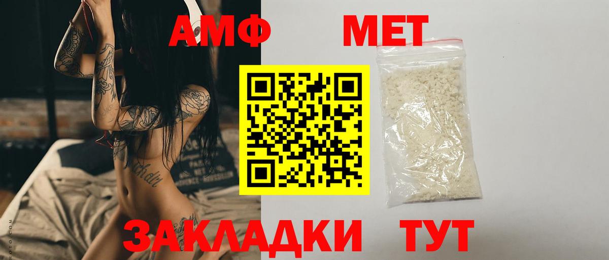 Метамфетамин мет Керчь