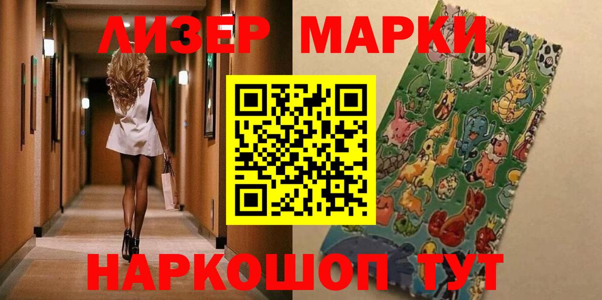 Наркотические марки 1,5мг  Наркотические марки 1,5мг  сколько стоит  Керчь  Вход с VPN 