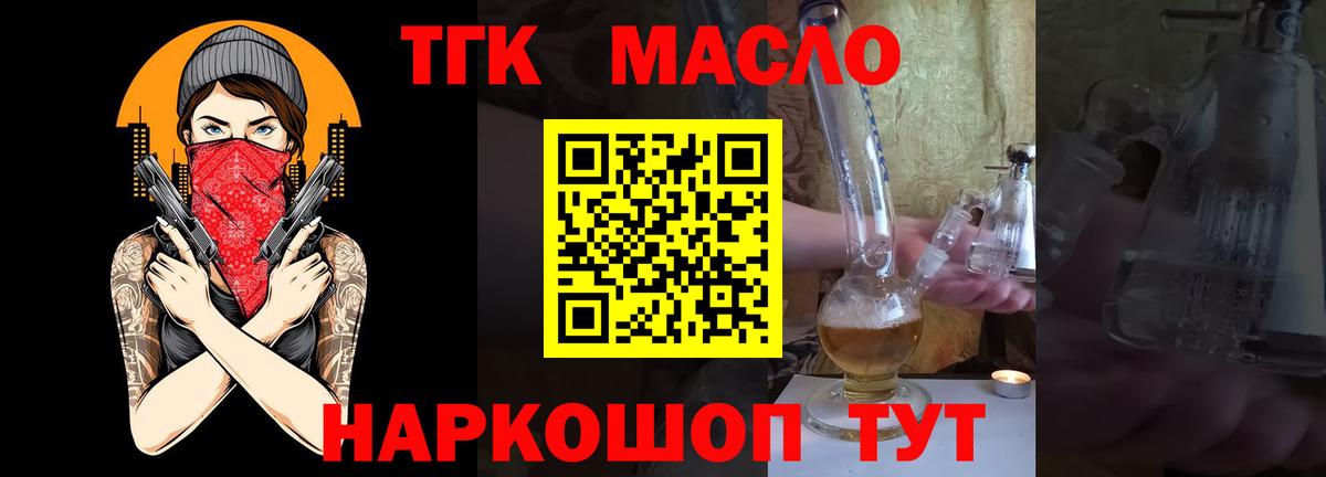 ТГК концентрат  Вход с VPN  Дистиллят ТГК вейп с тгк  Керчь 